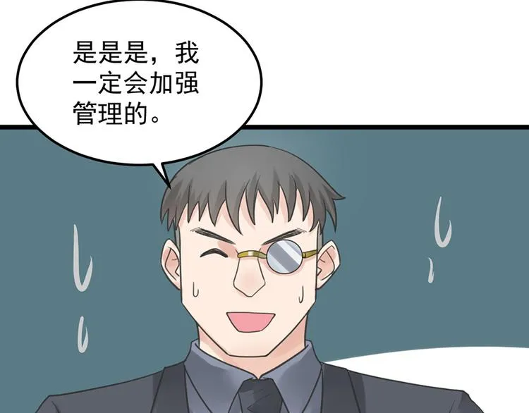 第25话 你的外套 第41页