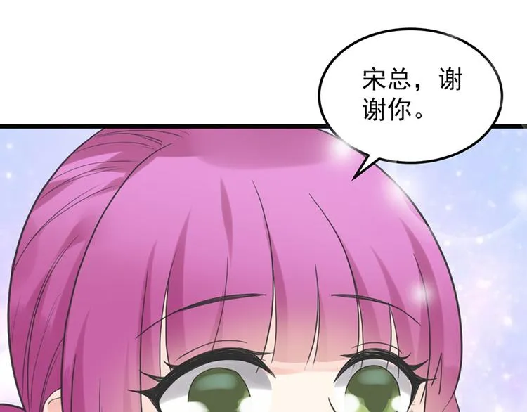 第25话 你的外套 第47页