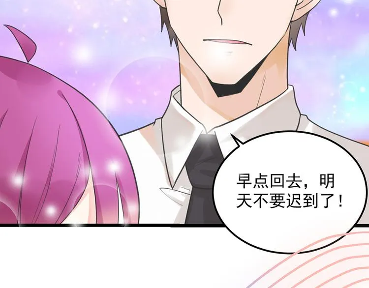 第25话 你的外套 第50页
