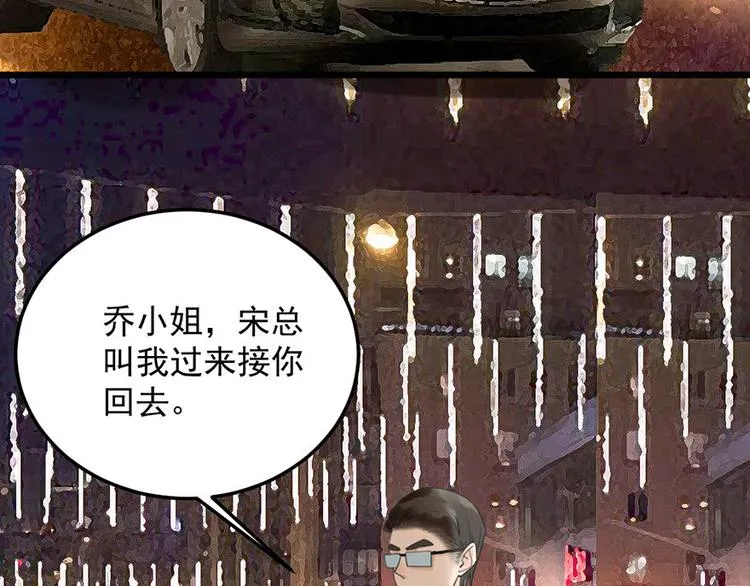第25话 你的外套 第65页