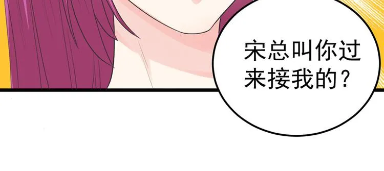 第25话 你的外套 第70页