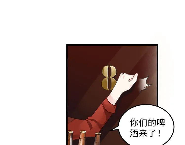 第24话 酒吧遇险 第4页