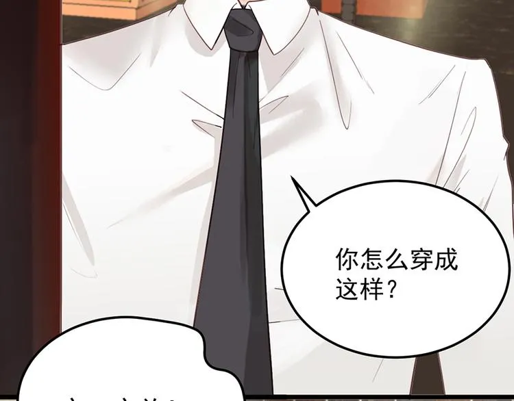 第24话 酒吧遇险 第7页