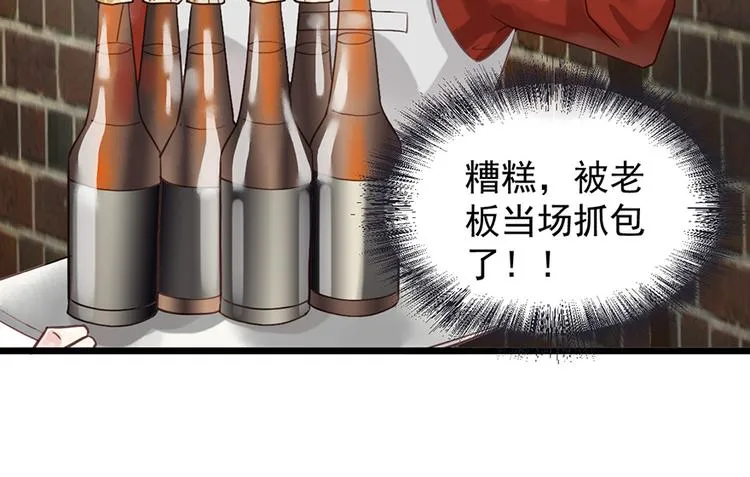 第24话 酒吧遇险 第9页
