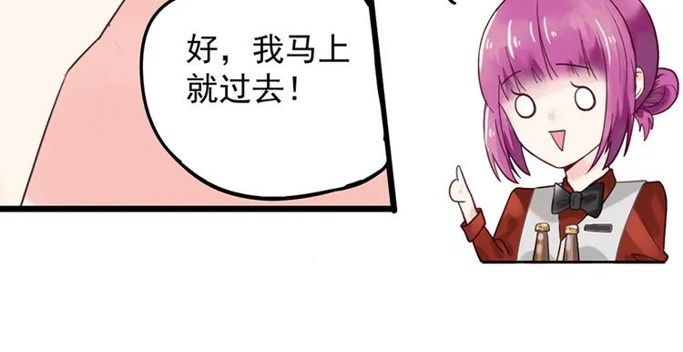 第24话 酒吧遇险 第14页
