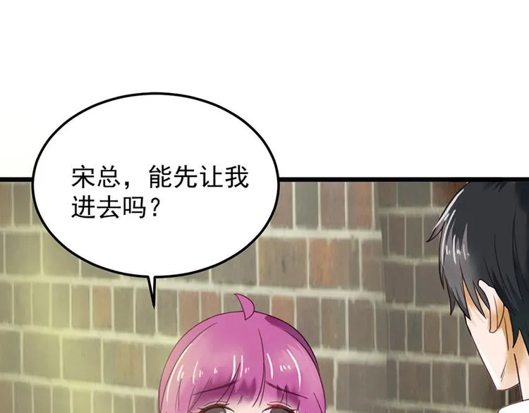 第24话 酒吧遇险 第15页