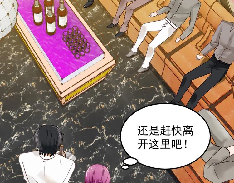 第24话 酒吧遇险 第27页