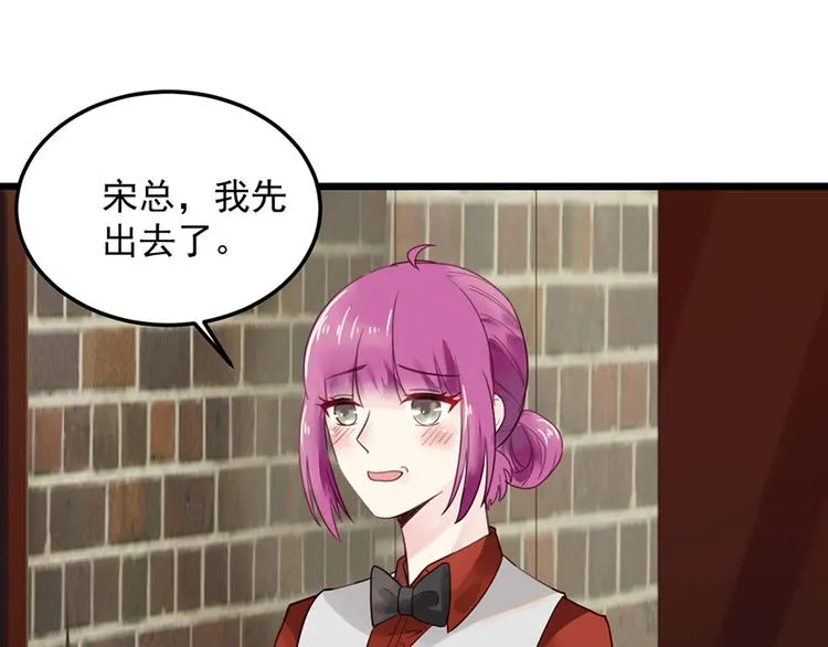第24话 酒吧遇险 第29页