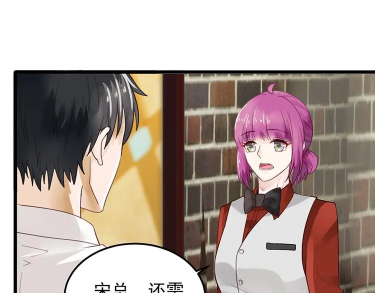 第24话 酒吧遇险 第34页