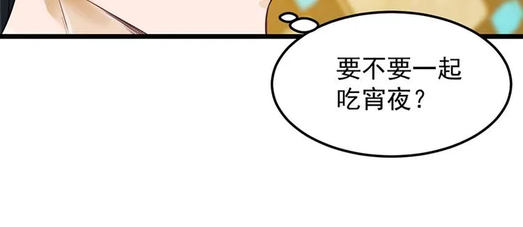 第24话 酒吧遇险 第37页