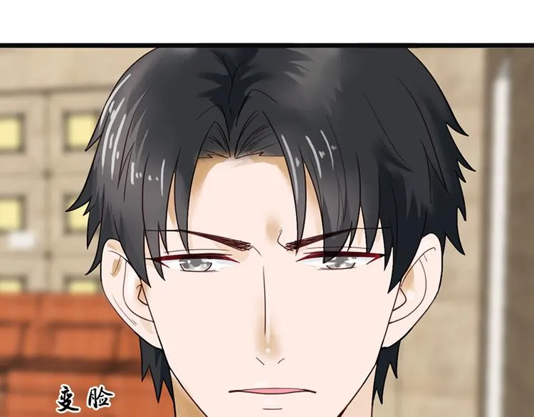 第24话 酒吧遇险 第38页
