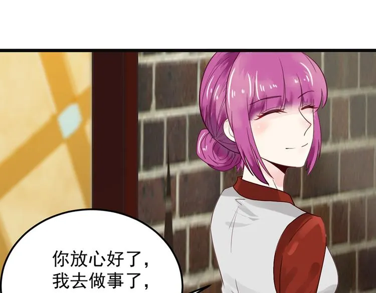 第24话 酒吧遇险 第41页