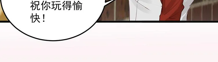 第24话 酒吧遇险 第42页