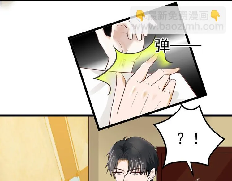 第24话 酒吧遇险 第48页