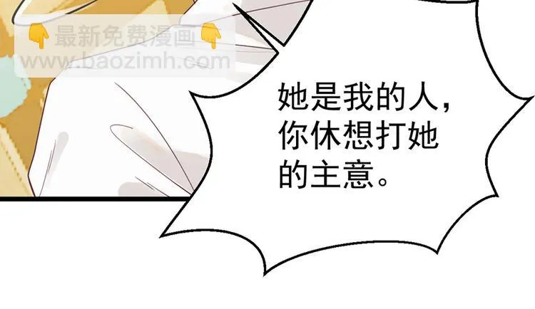 第24话 酒吧遇险 第53页