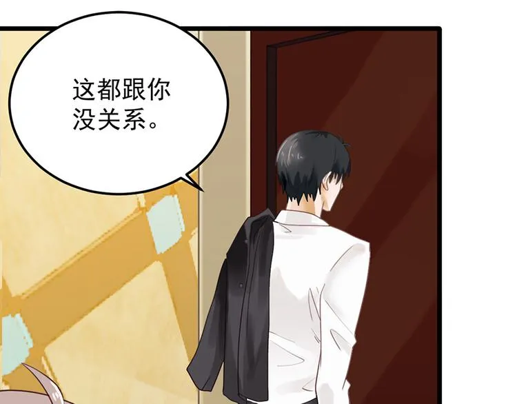 第24话 酒吧遇险 第56页