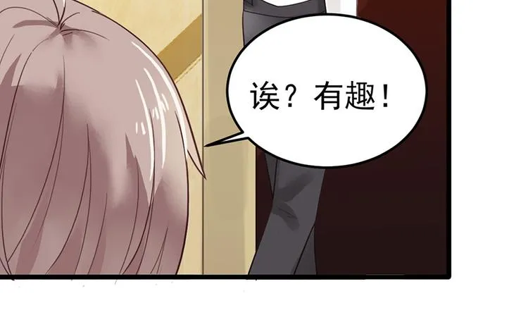 第24话 酒吧遇险 第57页