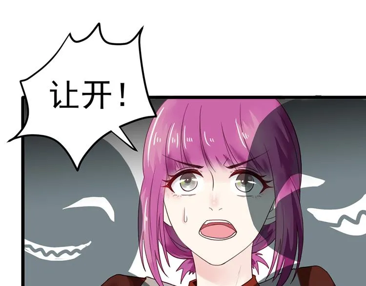 第24话 酒吧遇险 第64页