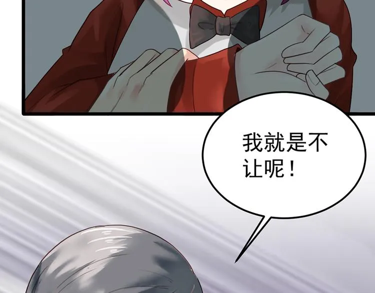 第24话 酒吧遇险 第65页