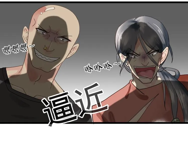 第24话 酒吧遇险 第70页