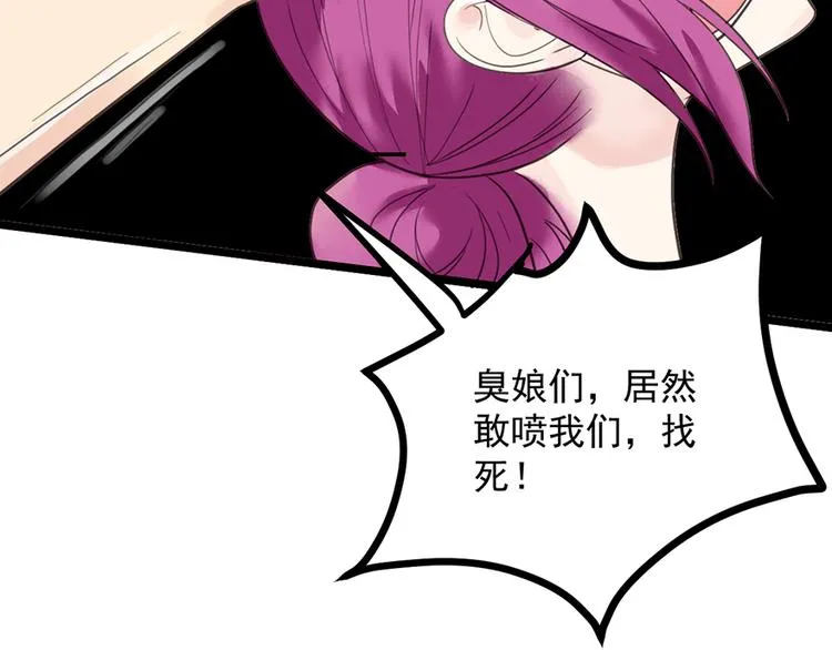 第24话 酒吧遇险 第78页