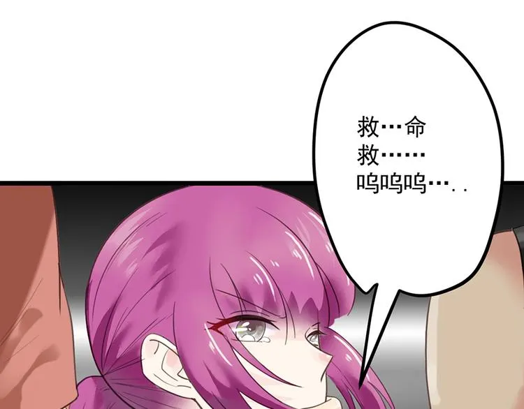 第24话 酒吧遇险 第82页