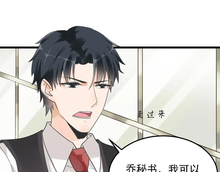 第23话 赠与&贪婪 第6页