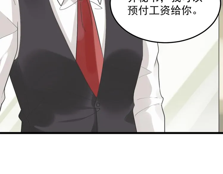 第23话 赠与&贪婪 第7页