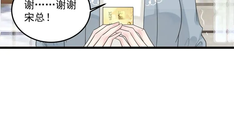 第23话 赠与&贪婪 第24页