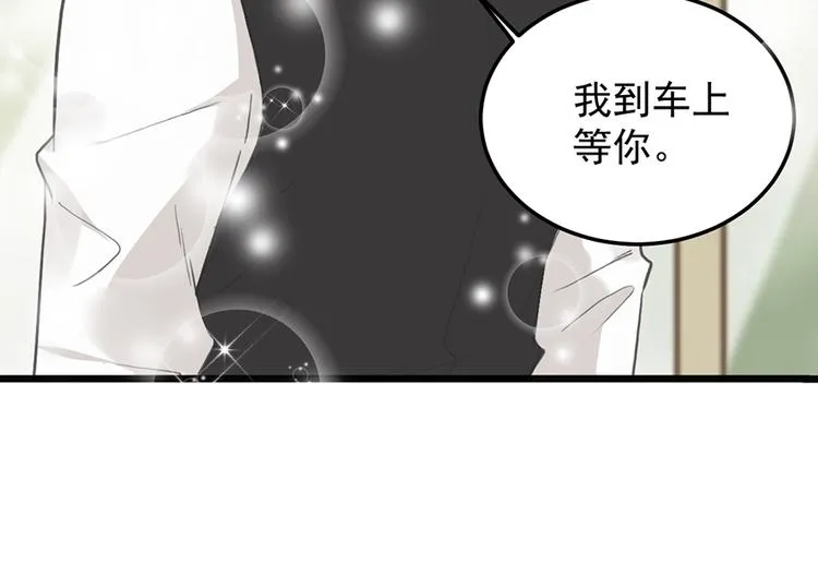 第23话 赠与&贪婪 第26页