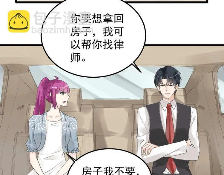 第23话 赠与&贪婪 第31页