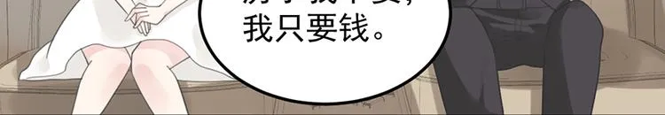第23话 赠与&贪婪 第32页