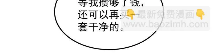 第23话 赠与&贪婪 第35页