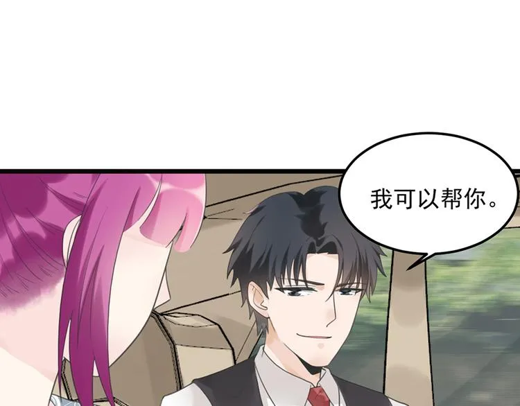 第23话 赠与&贪婪 第36页