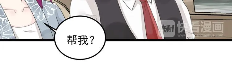 第23话 赠与&贪婪 第37页