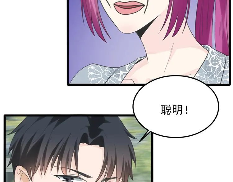 第23话 赠与&贪婪 第39页