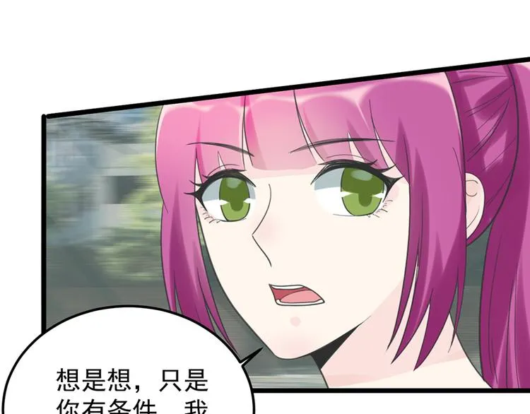 第23话 赠与&贪婪 第42页