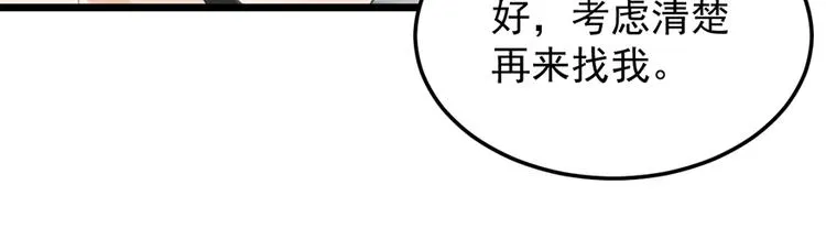 第23话 赠与&贪婪 第45页
