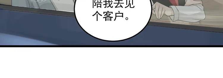 第23话 赠与&贪婪 第49页