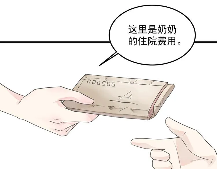 第23话 赠与&贪婪 第53页