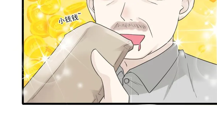 第23话 赠与&贪婪 第55页