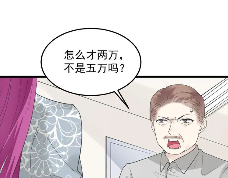 第23话 赠与&贪婪 第56页