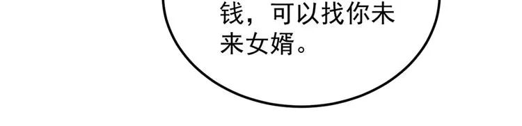 第23话 赠与&贪婪 第59页