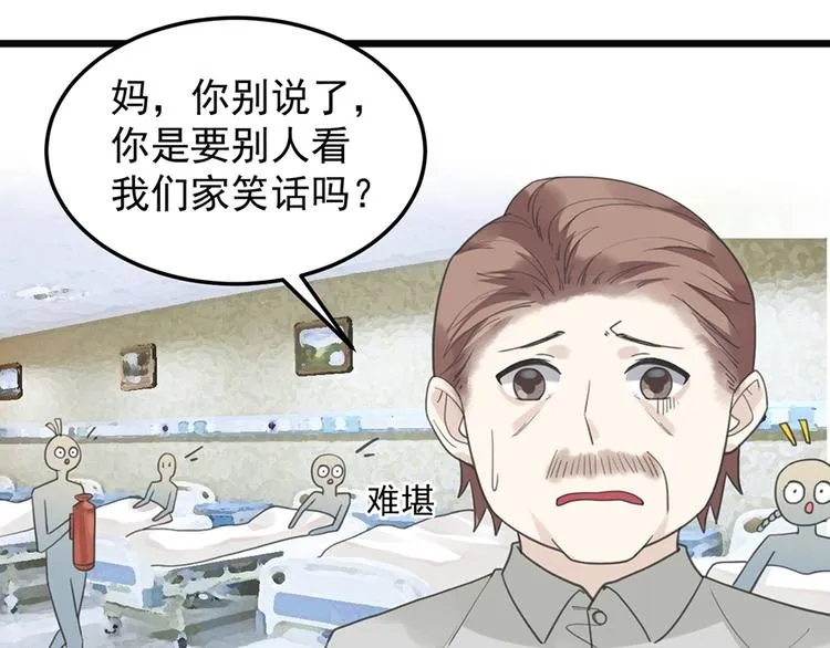 第23话 赠与&贪婪 第63页