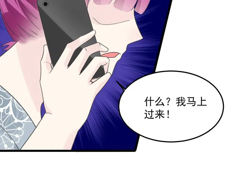 第23话 赠与&贪婪 第69页