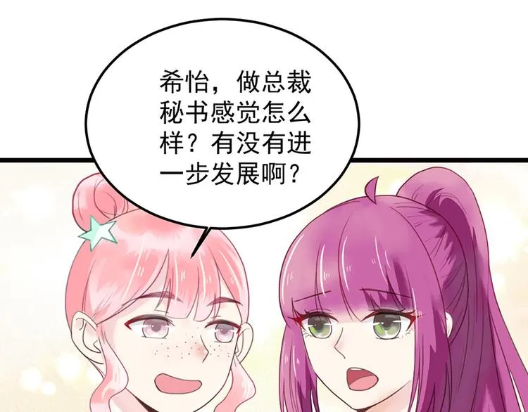 第22话 要钱 第5页