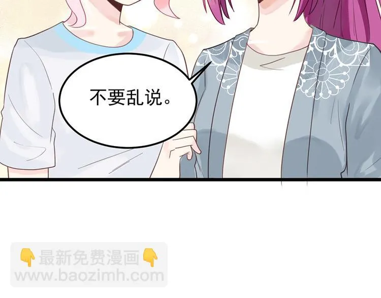 第22话 要钱 第6页