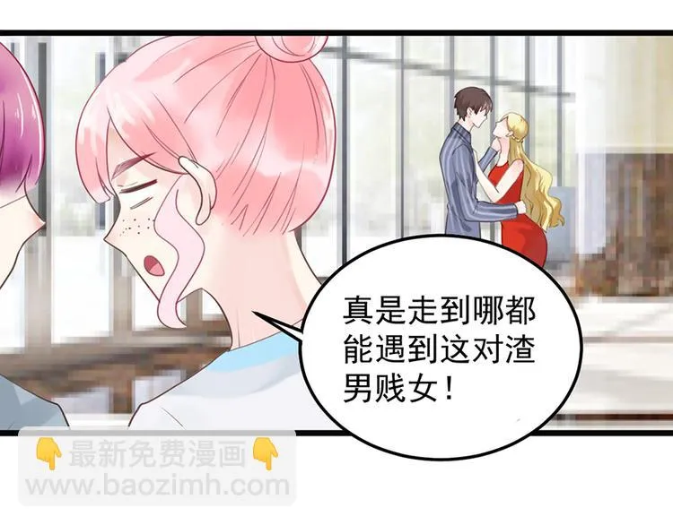 第22话 要钱 第7页