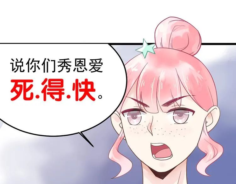 第22话 要钱 第12页