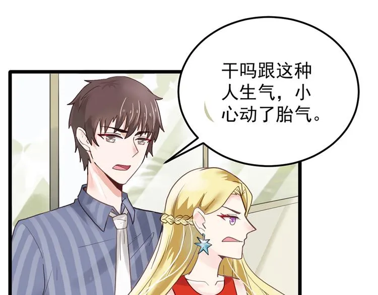 第22话 要钱 第23页